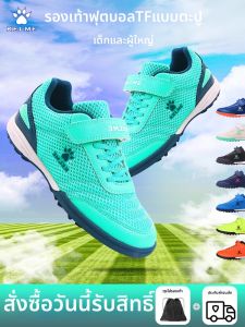 Kelme | Children School Magic Tape Breathable Football Shoes