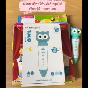 Talking Pen ปากกาพูดได้ 🌈เสียงดีที่สุด จุ 32Gb.+หนังสือ 7 เล่ม นิทานเด็ก 5000 คำศัพท์ พิน็อคคิโอ ลูกเป็ดขี้เหร่ ลูกหมู MarinaShop