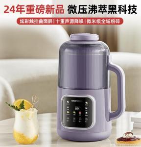 DAEWOO wall-breaking machine soymilk machine home fully automatic bass multi-function color screen upgraded sound reduction cover no filter no foam no cooking 1L SM09