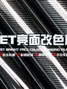 Thickened Carbon Fiber PVC Decal Sticker for Car Motorcycle Top Color Changing Film Resistant to High Temperature Froged Matte