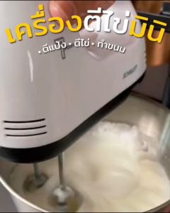 เครื่องตีแป้ง เครื่องผสมอาหาร เครื่องตีไข่ ตีวิปครีมFood Mixer 7 ครั้งสี 350W เครื่องปั่นผสมแป้งไฟฟ้า เครื่องผสมอาหารแบบมือถือ เครื่องตีฟองนมไร้สาย