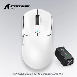 Attack Shark X3 PixArt PAW3395 เมาส์ไร้สาย เมาส์น้ําหนักเบา 26K DPI เมาส์สําหรับเล่นเกมมาโคร Tri-Mode แล็ปท็อป/win/mac