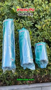 Total สายลม PU สีเขียว แบบขดสปริง ขนาด 5 x 8 มม. ยาว 5 เมตร พร้อมคอปเปอร์ รุ่น THT11051-3