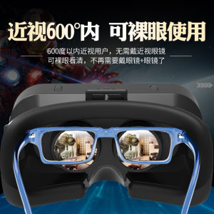 2025 New VR Glasses Special for Mobile Phone Intelligent Virtual Magic Mirror Glasses 3D Myopia Panoramic Movie Box