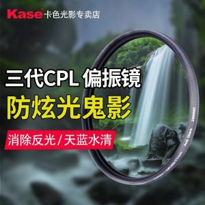 Kase Third Generation CPL Polarizing Lens Filter Anti-glare Suitable for Canon Sony Nikon Fuji Sigma Lenses 49 52 58 67 72 77 95 82mm