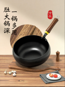 XIANGYOUYOU | Traditional Handmade Non-stick Wok