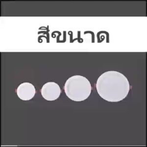 โคมไฟดาวน์ไลท์ แบบฝัง กลม LED สลิม ดาวน์ไลท์ โคมฝังฝ้า โคมเพดาน สำหรับบ้าน แบบไม่ต้องผ่าตัด