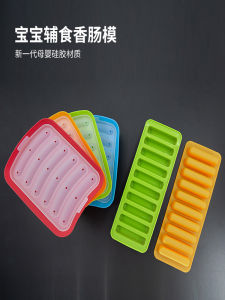 High Temperature Resistant Silicone Baking Mold for Babys First Solid Food Sausage Ham Hot Dog Finger Biscuit Cooking Tools