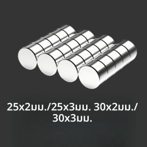 25x2/25x3/30x2/30x3 มม- -แม่เหล็กตู้เย็น เหมาะสำหรับห้องครัว ไวท์บอร์ด สำนักงาน ฯลฯ DIY、 การทดลองทางวิทยาศาสตร์