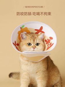 Elizabethan Pet Collar for Cats And Dogs Protective Neck Cover Prevents Scratching Pet Safety Gear Normal Specifications