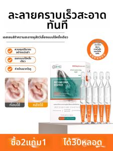 CHZK | Ear Mite Cleaning Ear Drops