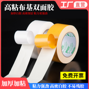 High Viscosity Double-Sided Adhesive Tape Magic Grid Carpet Floor Wall Sticker No Trace White Mesh Waterproof Business Supplies