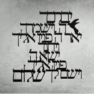 CIFbuy | Birkat HaCohanim Metal Wall Art Priestly Blessing Sign Hebrew Home Decor Gift