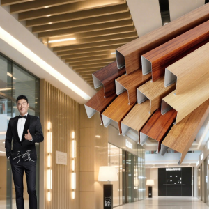 SONGYU | Wood Grain Aluminum Square Tube U-Groove Ceiling Grille and Partition