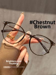 Chuming | Flattering Brown Circular Eyeglasses Frame for Myopia Women Suitable for Round and Square Faces