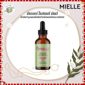 พร้อมส่ง 24ชม  MIELLE Rosemary Mint Scalp & Hair Strengthening Oil น้ำมันบำรุงผมเข้มข้น