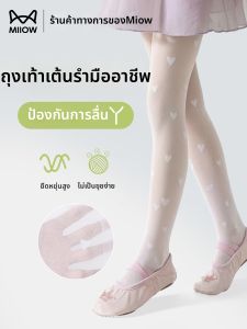 MiiOW | Dance Practice Thin Anti-Pilling White Tights
