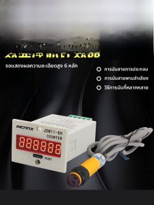 อุปกรณ์ควบคุมไฟฟ้าแบบอัตโนมัติ JDM11-6H 24V ช่องเก็บข้อมูลสี่เหลี่ยมเล็ก อุปกรณ์อุปกรณ์เครื่องมือกลไฟฟ้า