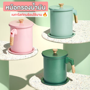 หม้อกรองน้ำมัน ที่กรองน้ำมัน หม้อกรองน้ำพืช สแตนเลส ขนาดใหญ่ หม้อกรองน้ำมัน สแตนเลส