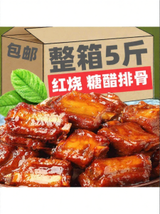 Ready-to-Eat Flavored Pork Ribs 10 Packets