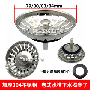 Vintage Kitchen Sink Strainer Drain Plug Vegetable Washing Basin Water Tightening Umbrella Old Style Kitchen Sink Accessories