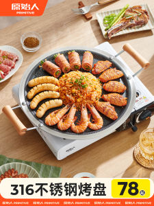 Original Person Outdoor Gas Stove Stainless Steel Barbecue Pan No Smoke Home Use 2025 New Model round Cassette Stove