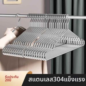YUANYI | 304 Stainless Steel Thickened Clothing Hanger