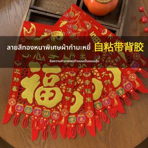 เทียนปีมะกอกปี 2026 ผ้ากำมะหยี่ติดประตูปีใหม่ พื้นผิวลื่น พื้นผิวสีสันสดใส พื้นผิวเรียบ ไม่มีรอยยับ วัสดุผ้ากำมะหยี่