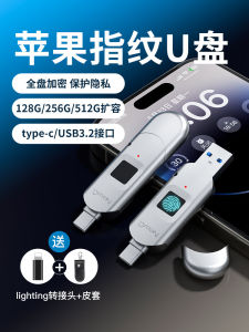 Newq Apple USB Drive Mobile Phone Computer Dual Interface Fingerprint Encryption External 256G Backup Metal USB3.0