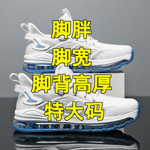 Fat Foot Oversized Mens Shoes Summer Breathable Fly Woven Mesh 46 Teenagers 47 Shock Absorption 48 Full Length Air Sole Sneaker