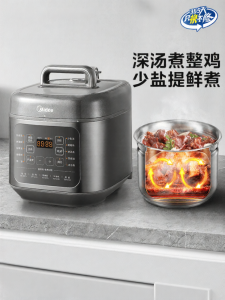 Midea | Fully Automatic Smart Multifunctional Electric Pressure Cooker 5L