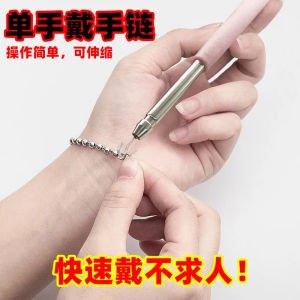 Wristband Bracelet Helper Hook Buckle Aid for Wearing Thin Bracelets Fashion Jewelry Accessories DIY Parts And Accessories
