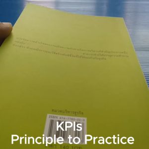 วิธีสร้างดัชนีชี้วัดที่ได้ผลจริง KPIs Principle to Practice ผู้เขียน วสิษฐ์ พรหมบุตร เจริญสิน เลิศมหกิจ