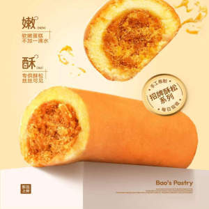 Authentic BaoShi Butter Year Cake Milk Flavor Scone Popular Online Snack Traditional Chinese Pastry Blueberry Crisp