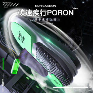 แผ่นรองรองเท้าคาร์บอนแผ่นรองรองเท้าสำหรับเล่นกีฬาแบบโค้งสำหรับผู้เล่นบาสเก็ตบอลแบบมืออาชีพหนาพิเศษ PORON ลดแรงกระแทกยืดหยุ่นสูงกันสั่น