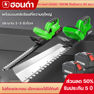 (รับประกัน 5 ปี)เครื่องตัดแต่งกิ่งไม้ เลื่อยตัดแต่งพุ่ม เครื่องตัดแต่งกิ่ง 1800W 21V เครื่องตัดแต่งกิ่งไม้ ใบมีดสองด้าน ตัดแต่งพุ่ม ตัดแต่งกิ่งไม้