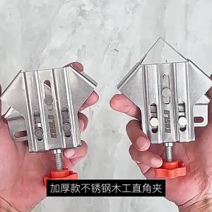 Kẹp Góc Khung Đa Năng Bằng Thép Không Gỉ 90 Độ Có Thể Điều Chỉnh Dùng Cho Chế Biến Gỗ - Dụng Cụ Thợ Mộc Dùng Trong Gia Đình
