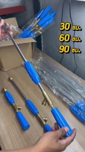 4 ขนาด ก้านพ่นยาหัวเทอร์โบ (หัวตรง) ทองเหลือง, ข้อต่อ: 30/60/90 ซม. ฉีนแรง, ฉีดไกล