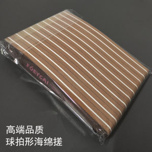 High-End Nail Salon Sanding Sponge Strip for Nail Grinding Coffee Color Wear-Resistant Washable Nail Beauty Tool from China