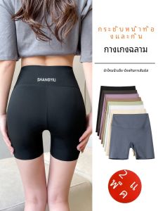 Safety Pants Womens Summer Thin Sharkskin Yoga Pants Abs Tummy Control Butt Lifting Seamless Short Length Nylon Spandex