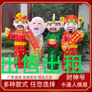 New Year Celebratory Cartoon Doll Costume Wealth God Lucky Mascot Year of the Horse Opening Ceremony Performance Outfit