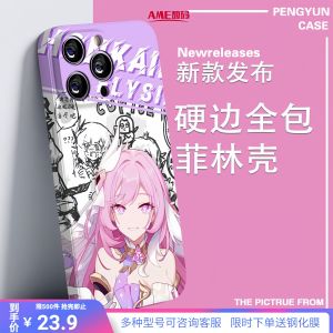 Collaboration Edition Phoebe Shell for iPhone 15 pro Xiaomi 13 Redmi K60 Huawei OnePlus 11 Vivo IQOOneo7 Creative Personality Protective Case