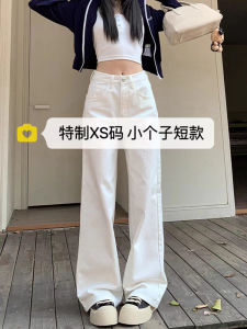 High Waist Wide Leg White Jeans Womens Small Stature 150 Autumn New Loose Fit Straight Cut Jeans Casual High Waist Denim