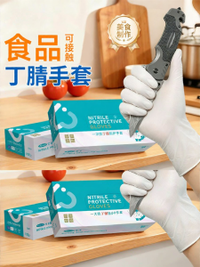 Food Grade Disposable Gloves Latex Nitrile Thick Durable