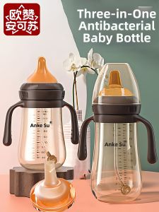 OUZANANKESU | Anti-fall Wide-mouth Breast-like Large Capacity Anti-colic Duckbill Straw Feeding Bottle PP