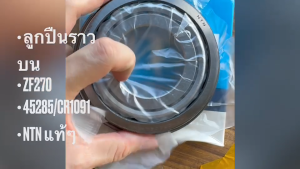 ลูกปืนราวเกียร์บน ISUZU ZF270 รหัส 45285/CR1091 ยี่ห้อ NTN แท้ๆ สั่งเบิกโดยตรง /BENRKP