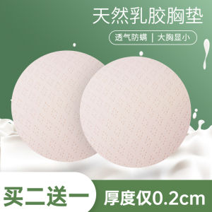 Ultra-บางรอบ 0.2 มม.Latex หน้าอก Pad Anti-Protrusion Breathable บางกีฬาชุดชั้นในโยคะสวมใส่สําหรับสตรี