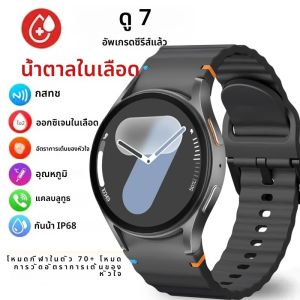 สําหรับ Samsung Watch 7 ธุรกิจผู้ชาย Smartwatch Bluetooth Call Health Monitor นาฬิกาปลุกนาฬิกาแฟชั่นผู้หญิงสร้อยข้อมือมัลติฟังก์ชั่น