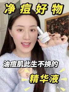 ORGINESE | Acne Treatment Essence