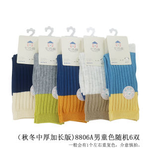 Pure Cotton Long Tube Striped Socks for Boys And Girls Childrens Thick Autumn Winter Socks Qiqiao Board Brand Baby Students